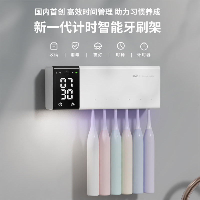 柯柏蓝牙刷消毒器新智能高效杀菌烘干 干牙刷置物架智能计时牙刷