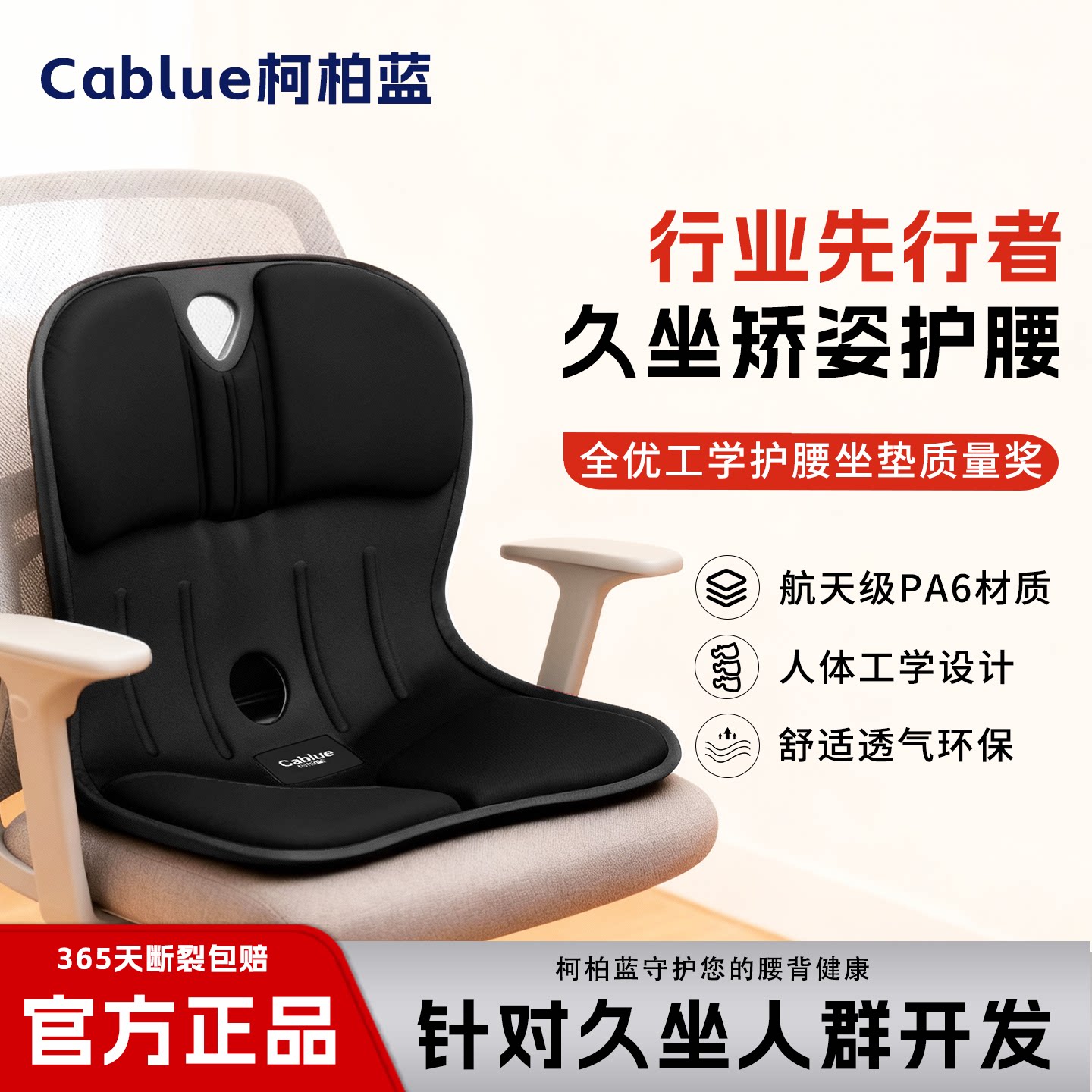 柯柏蓝人体工学矫姿护腰坐垫办公腰靠垫久坐透气撑腰托椅子靠背垫_虎窝淘