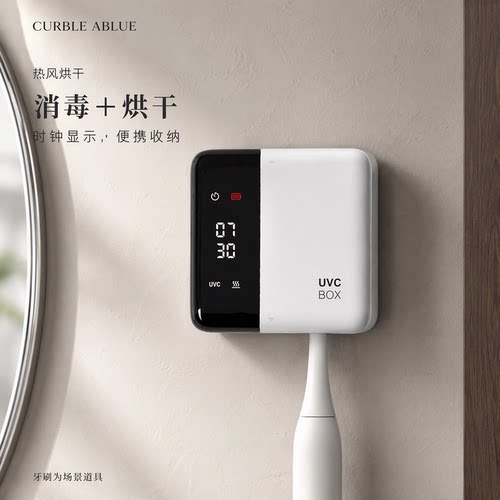 单人智能烘干风干牙刷消毒器