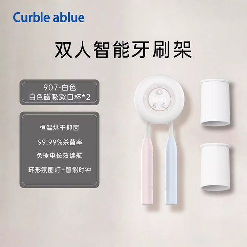 双人2个杯情侣uv杀菌收纳消毒盒