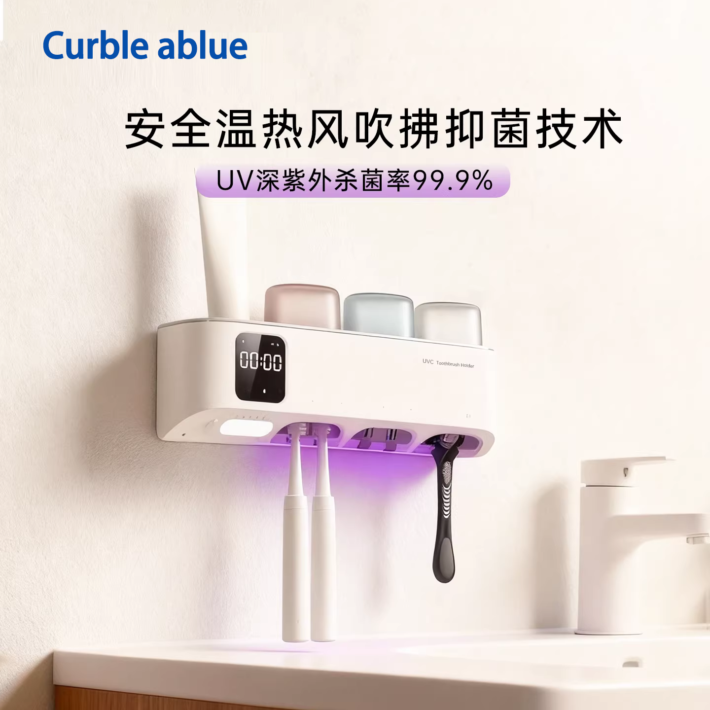 牙刷消毒器紫外线牙杯消毒杀菌
