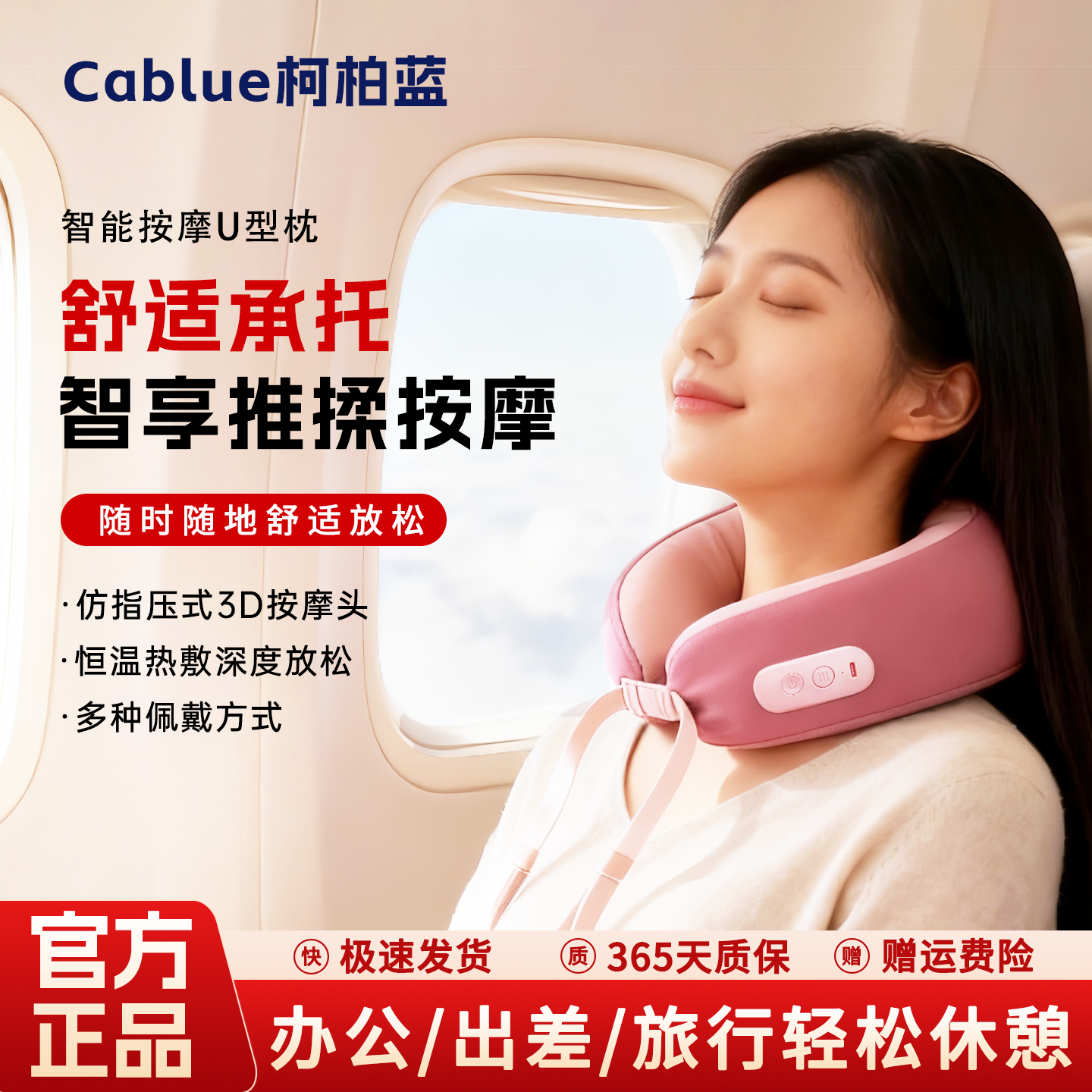 柯柏蓝护颈U型枕颈部按摩仪神器