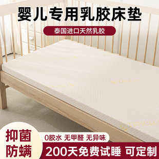 定制婴儿乳胶床垫a类母婴级新生儿专用儿童幼儿园垫褥子护脊夏天