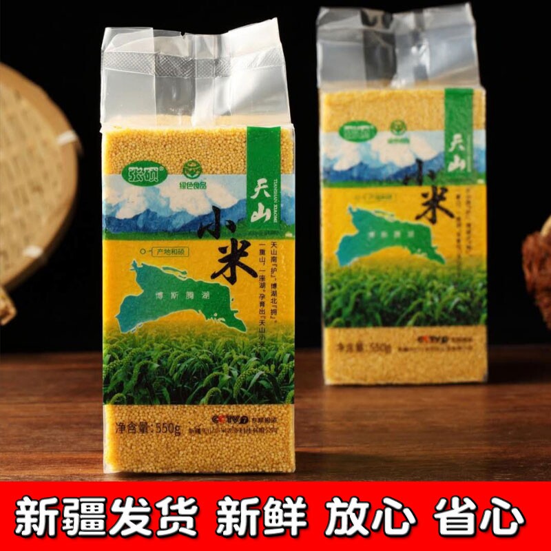 新疆天山小米小米粥农家新米小黄米五谷杂粮产地包邮