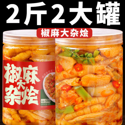 椒麻大杂烩贡菜休闲卤味坊肉熟速即食品新鲜短保下饭菜小零食吃货