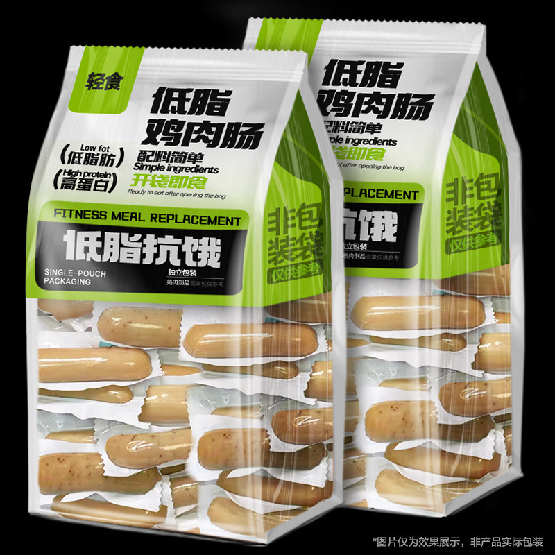 鸡肉肠即食减低脂肥期卡早餐鸡胸肉肠健身代餐主食解馋小零食品