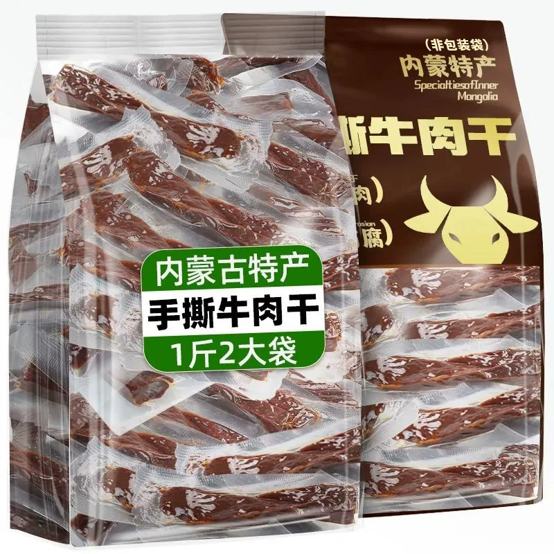 内蒙古风干牛肉干正宗特风味产低减手撕脂卡肥馋嚼即食休闲零食品