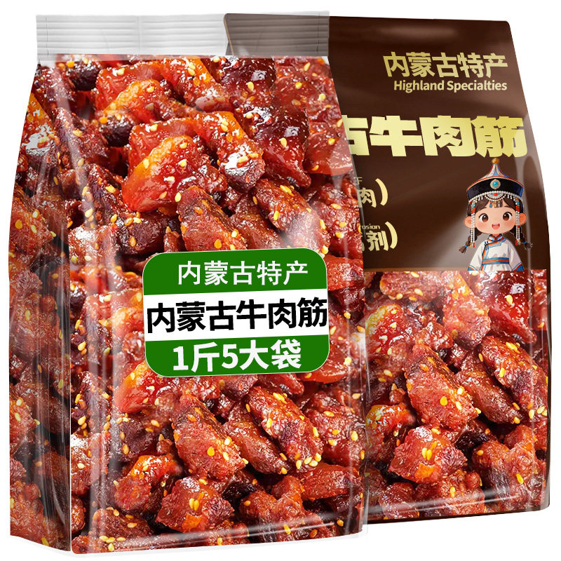 内蒙古牛肉筋头巴脑即食日常解馋休闲小吃零食品过年货大礼包特产