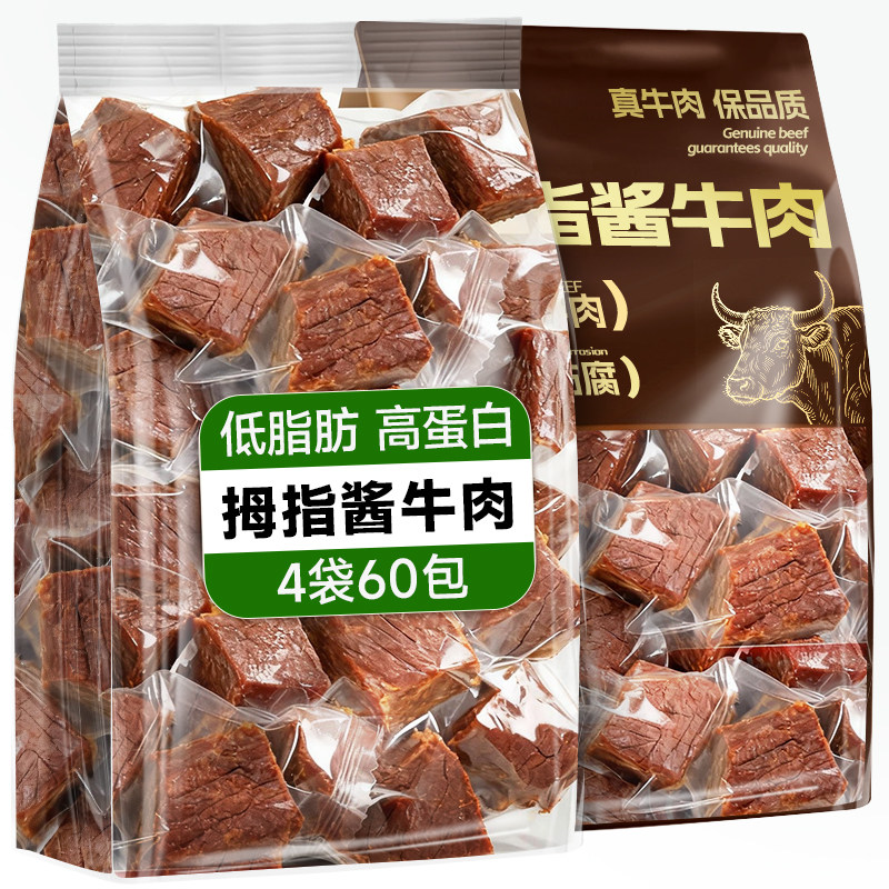 酱牛肉即食减脂期解馋休闲零食品