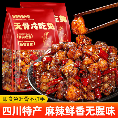 麻辣无骨冷吃兔追剧解馋零食小吃