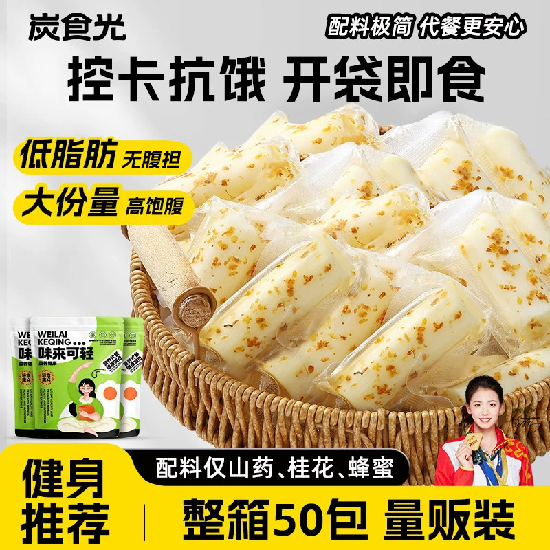 铁棍山药即食粗粮轻食早餐减低脂肥卡代餐饱腹解馋健康主零食品