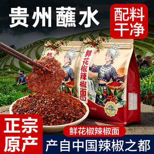 正宗贵州辣椒面木姜子糊辣椒面干碟蘸料减轻食脂餐调料贵州蘸水