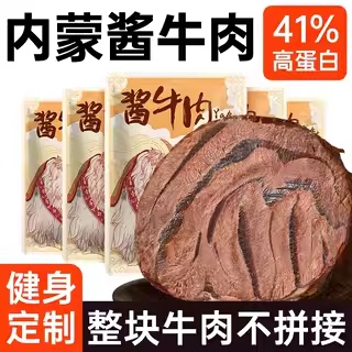 酱牛肉熟食真空即食20包