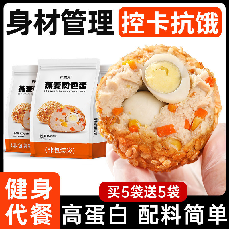 燕麦肉包蛋粗粮饭团即食鸡胸肉减低肥脂健身代早餐饱腹主零食品