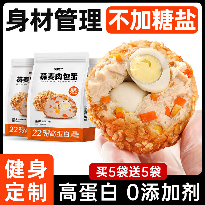 燕麦肉包蛋粗粮饭团即食鸡胸肉减0低脂肥健身代早餐饱腹主零食品