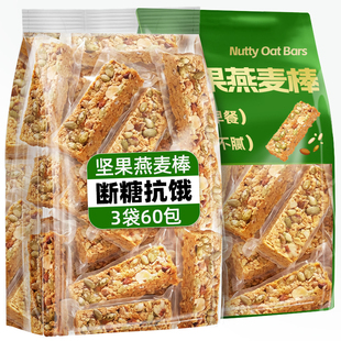 蛋白棒代餐坚果燕麦能量饼干0低脂肪卡无糖精热量解馋饱腹零食品