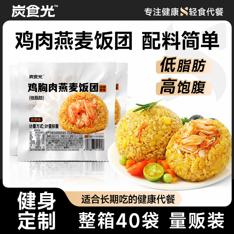 鸡肉燕麦饭团即食早餐独立小包装图片