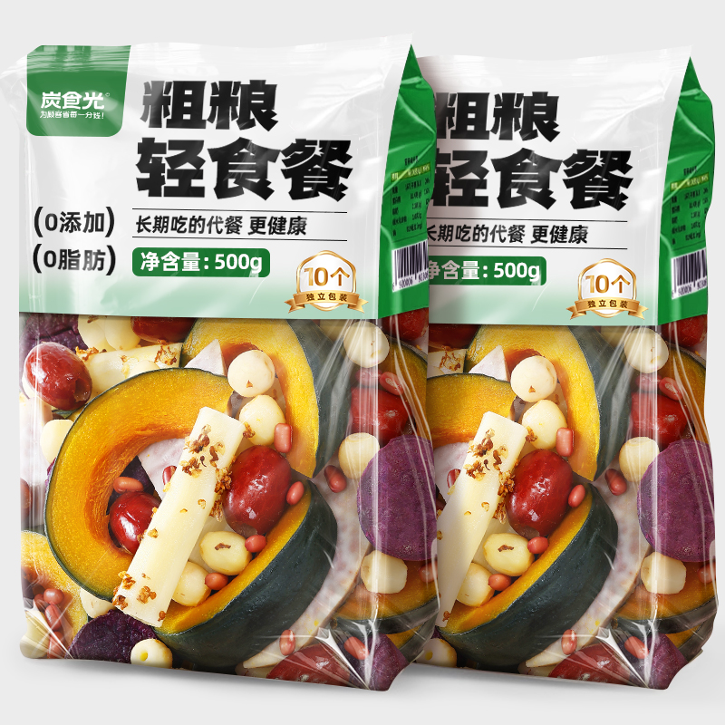 即食粗粮轻食早餐山药南瓜糙米饭团减0低脂卡肥代餐饱腹主零食品