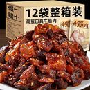 牛肉筋牛肉即食筋头巴脑晚上解馋健康休闲小吃零食特产非内蒙古干