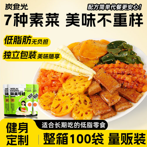 14.9/50包低脂零食大礼包解馋