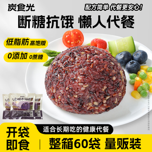 免煮七色糙米饭团粗杂粮开袋即食减0低脂卡肥健身代餐轻主零食品