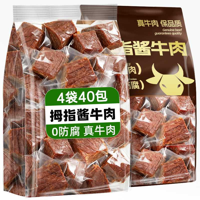 酱牛肉熟食真空小包装即食卤味牛肉类减0低肥脂零食休闲小吃食品