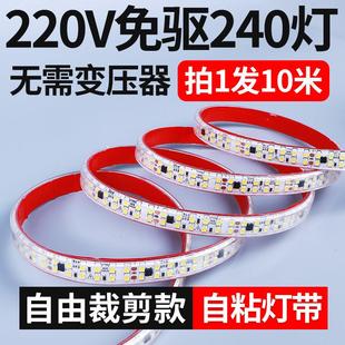 220v灯带led灯条自粘高压免驱动软贴片线条线形灯客厅防水裸板伏