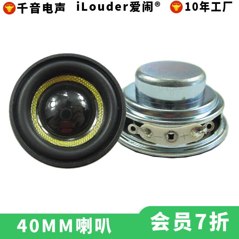 喇叭工厂1.5寸玻纤防水喇叭40MM圆形4欧8欧5瓦户外音响扬声器