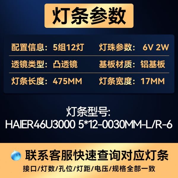 LE46M330P LED46A710P 46EU3200灯条46U3000 5X12-0030