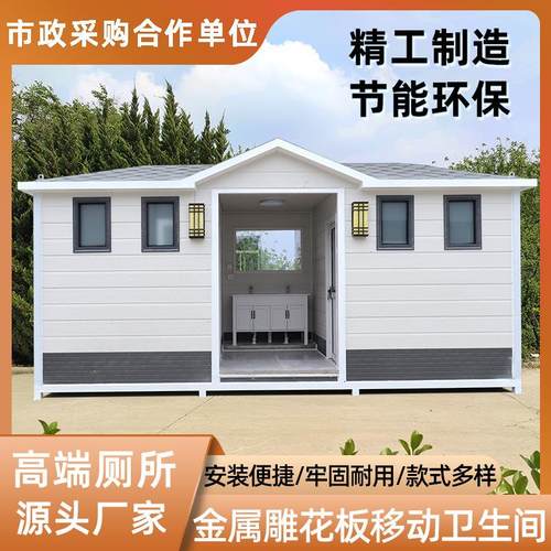 户外景区移动卫生间生态环保洗手间公园公共卫生间雕花板移动厕所