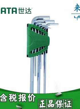 世达工具 9件加长球头内六角扳手组套 09105