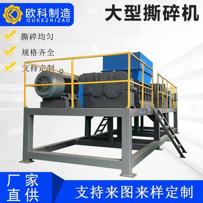 FTHS大型撕碎机双轴粉碎机废铁塑料轮胎钢铁生活垃圾撕碎机