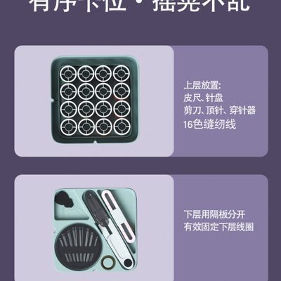 针线盒家用针线包高质量好便携迷你套装高端白色缝衣缝纫工具宿舍