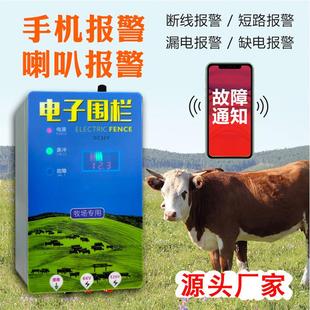 牧场电子围栏主机高压脉冲猪马牛羊畜牧养殖电网围栏全套防护系统