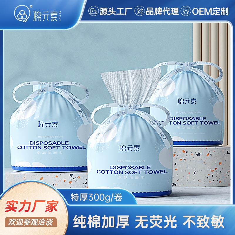 棉元素洗脸巾 一次性洁面巾卷式美容院洗面巾婴儿绵柔巾擦脸巾