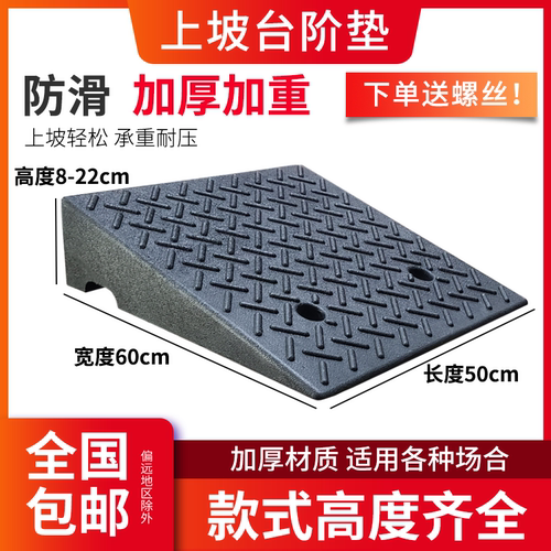 台阶垫斜坡马路牙子减速带
