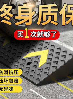 台阶垫门槛斜坡垫马路牙子橡胶汽车路沿坡家用上坡垫爬坡垫减速带