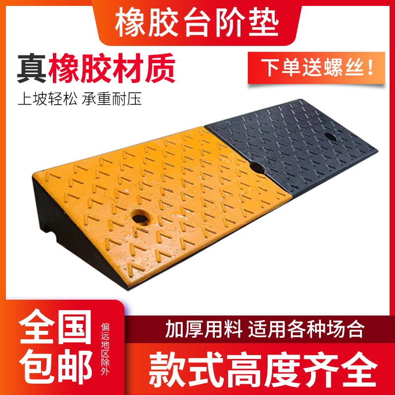 路凯奇旗舰店橡胶台阶垫