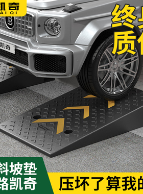 台阶垫门槛斜坡板垫马路牙子橡胶实心路沿坡减速带家用上坡垫爬垫