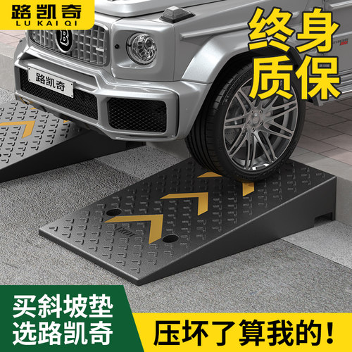 路凯奇橡胶坡坡垫减速带