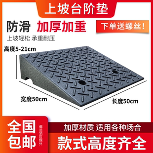 台阶垫斜坡垫马路牙子减速带上坡汽车路沿坡板门槛垫爬坡垫50