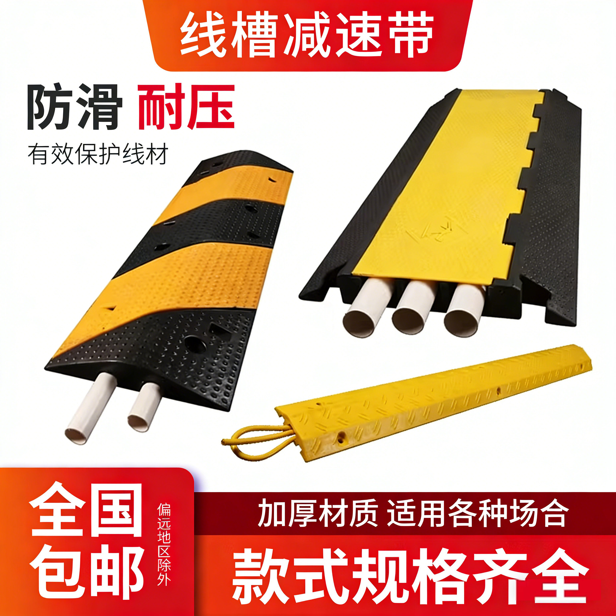 线槽减速带橡胶pvc电缆保护图片