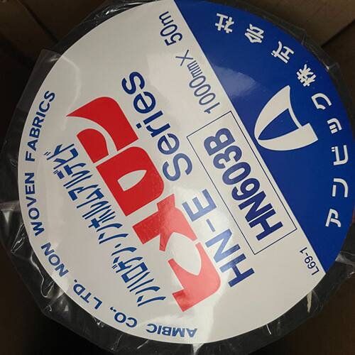 代理AMBIC HIMELON HN603B 安碧克HN603B 黑唛隆防火阻燃无纺布
