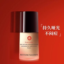 正品大师粉底液30ml中小样遮瑕u先优先试用中心大牌入口u试先用