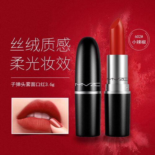 大牌正品子弹头口红官方旗舰店