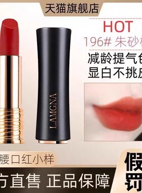 大牌正品小蛮腰口红小样女唇釉196不掉色不沾杯学生官方旗舰店