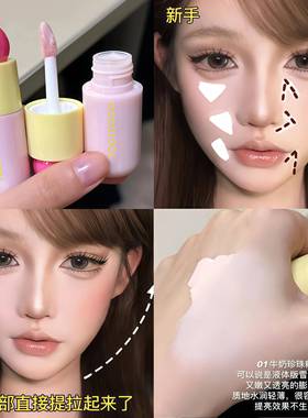 化妆师专用粉色面部液体高光液提亮液脸部面中修容遮瑕液哑光紫色