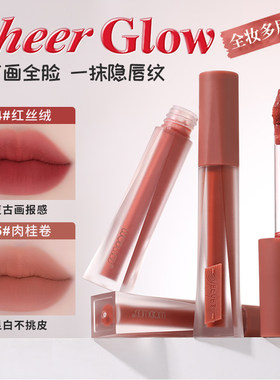 2026新款wodwod唇釉女哑光雾面唇泥丝绒口红唇彩唇颊全妆多用霜粉