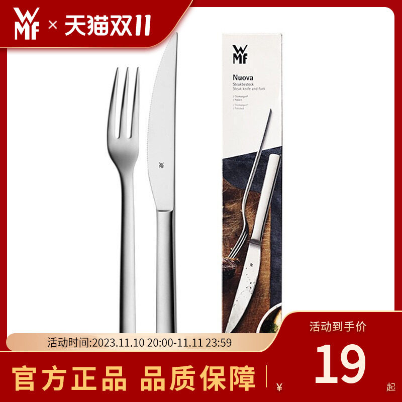 WMF德国福腾宝牛排刀叉餐具套装不锈钢餐刀餐叉西餐餐具两件套怎么样,好用不?