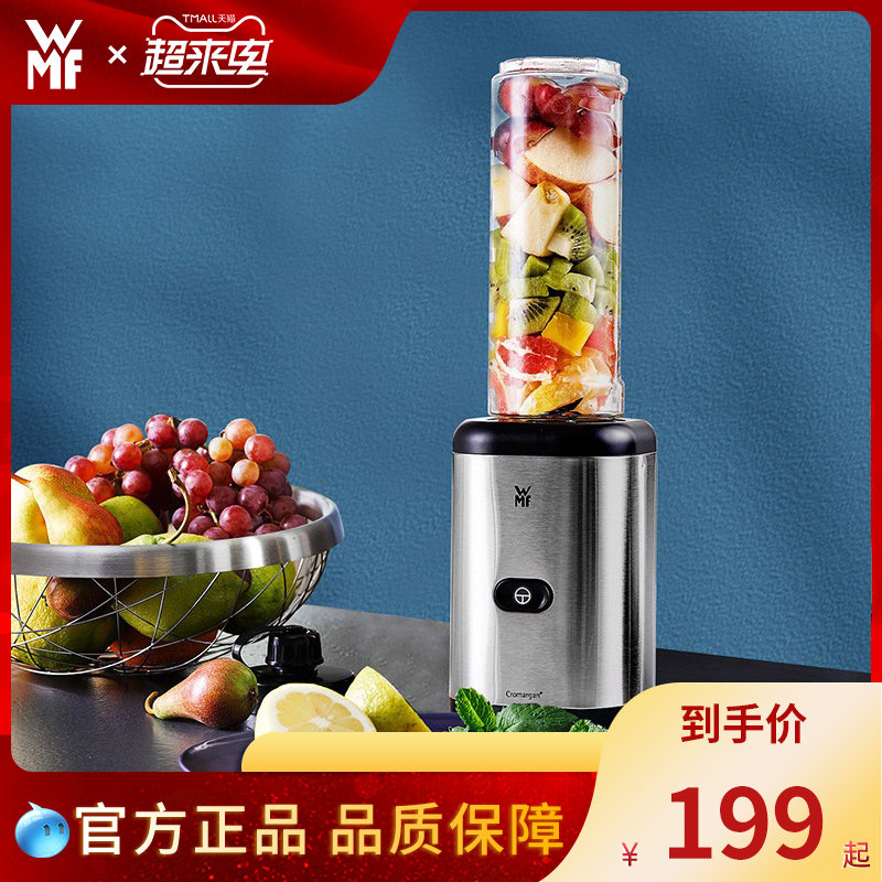 德国WMF榨汁机家用小型多功能电动便携式手动榨汁杯搅拌机奶昔机